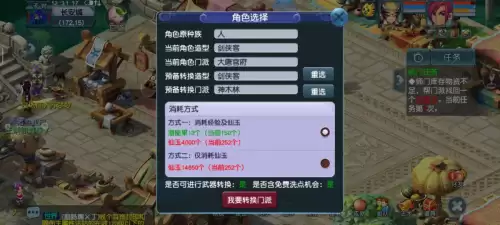 梦幻西游转门派最划算　梦幻西游月卡怎么划算-第5张