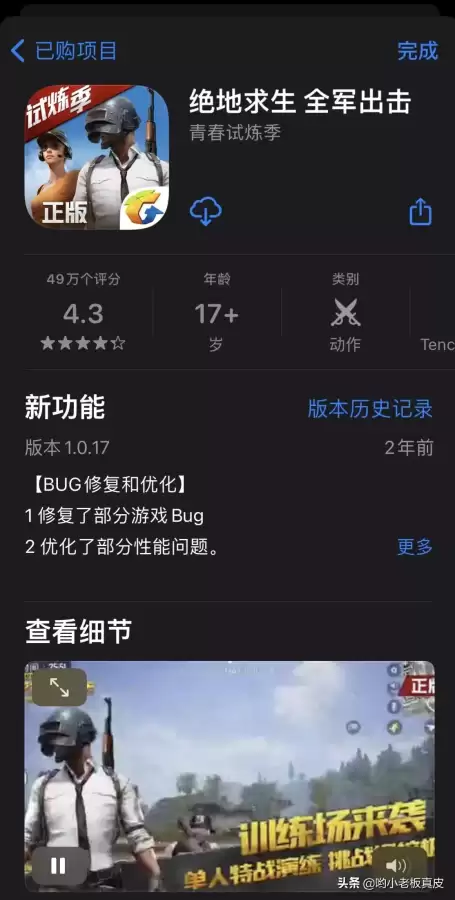 绝地求生全军出击旧版本还能玩吗　绝地求生全军出击版本-第2张