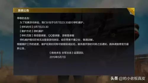 绝地求生全军出击旧版本还能玩吗　绝地求生全军出击版本-第1张