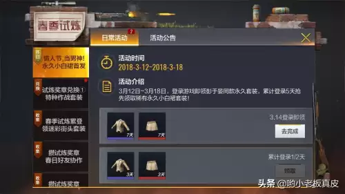 绝地求生全军出击旧版本还能玩吗　绝地求生全军出击版本-第5张