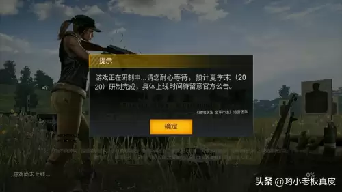 绝地求生全军出击旧版本还能玩吗　绝地求生全军出击版本-第7张