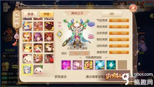 神兽森林有什么　魂兽森林-第1张