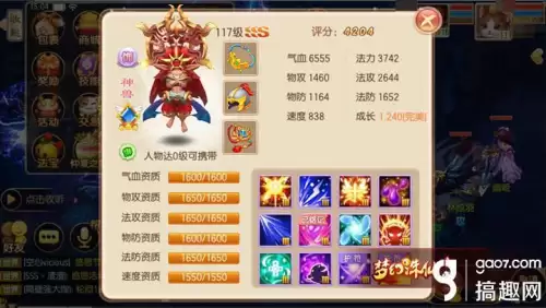 神兽森林有什么　魂兽森林-第3张