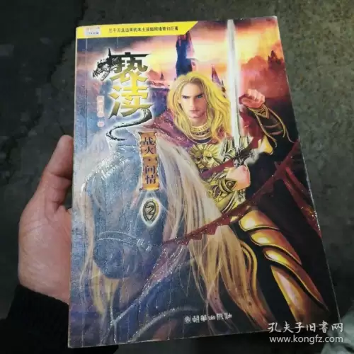 幽冥仙途李珣强秦妃　幽冥仙途的简介-第7张