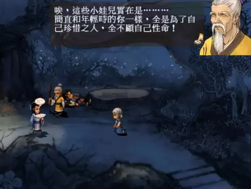 轩辕剑角色名字　轩辕剑游戏系列顺序-第6张
