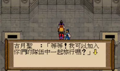 轩辕剑角色名字　轩辕剑游戏系列顺序-第7张