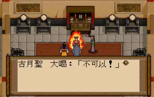 轩辕剑角色名字　轩辕剑游戏系列顺序-第9张