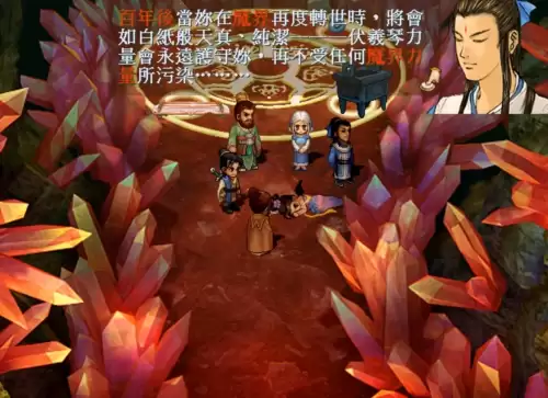 轩辕剑角色名字　轩辕剑游戏系列顺序-第13张