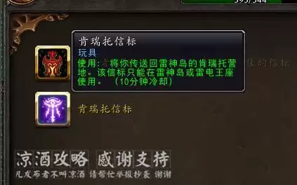 wow雷神岛翔龙在哪　wow部落怎么去雷神岛-第1张