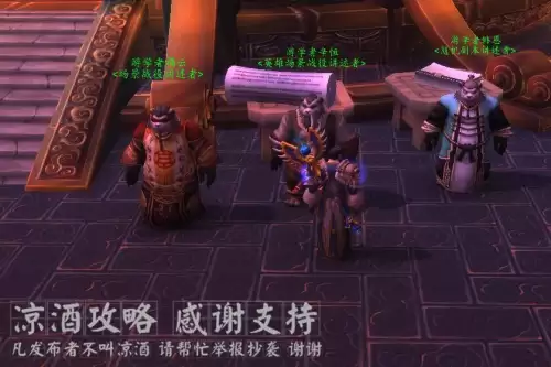 wow雷神岛翔龙在哪　wow部落怎么去雷神岛-第4张