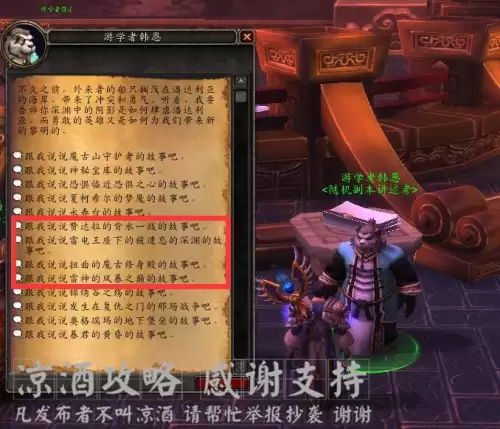 wow雷神岛翔龙在哪　wow部落怎么去雷神岛-第5张