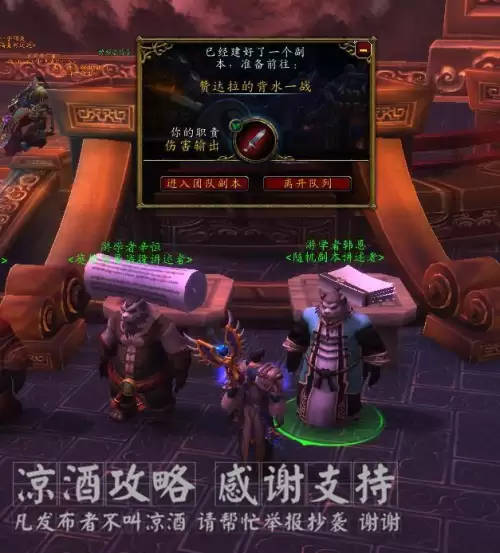 wow雷神岛翔龙在哪　wow部落怎么去雷神岛-第6张