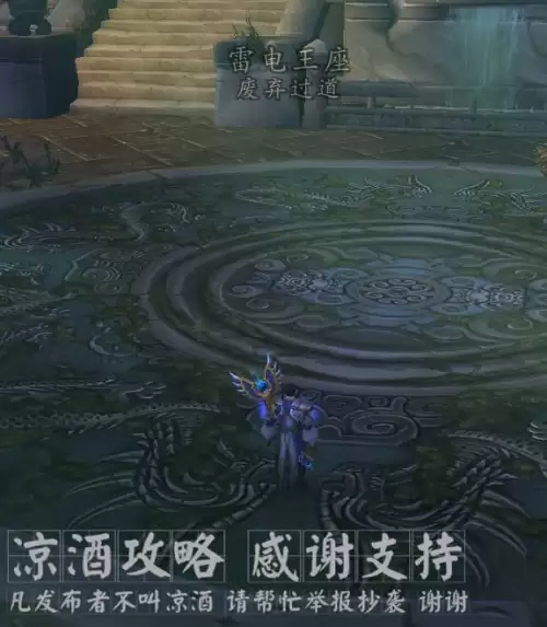 wow雷神岛翔龙在哪　wow部落怎么去雷神岛-第7张