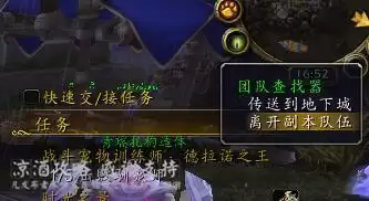 wow雷神岛翔龙在哪　wow部落怎么去雷神岛-第9张