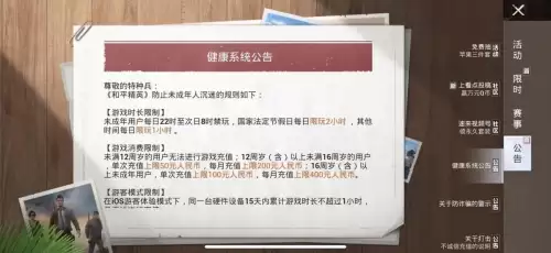 儿童可以玩和平精英吗　小学生能玩和平精英游戏吗-第2张