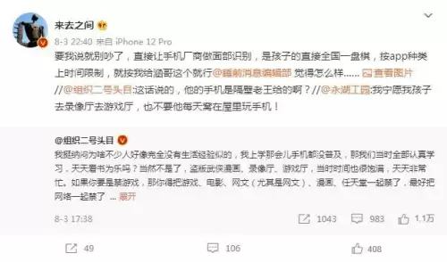 儿童可以玩和平精英吗　小学生能玩和平精英游戏吗-第3张