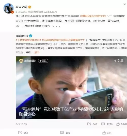 儿童可以玩和平精英吗　小学生能玩和平精英游戏吗-第4张