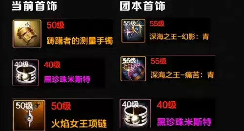 地下城手游阿修罗的主属性　DNF手游剑魂阿修罗上线新-第5张