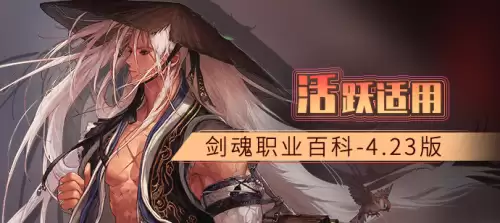 dnf剑神怎么玩　剑神DNF-第1张