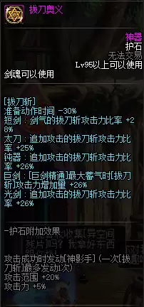 dnf剑神怎么玩　剑神DNF-第9张
