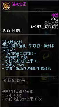 dnf剑神怎么玩　剑神DNF-第11张