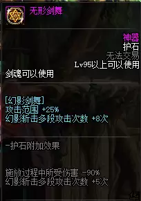 dnf剑神怎么玩　剑神DNF-第13张