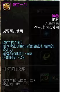 dnf剑神怎么玩　剑神DNF-第17张