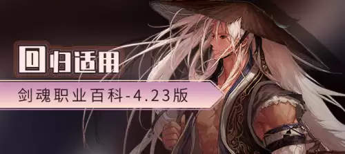dnf剑神怎么玩　剑神DNF-第19张