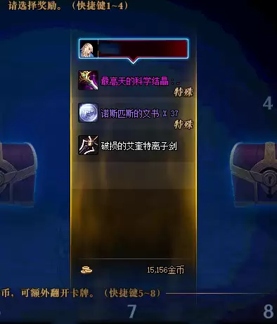 dnf剑神怎么玩　剑神DNF-第24张