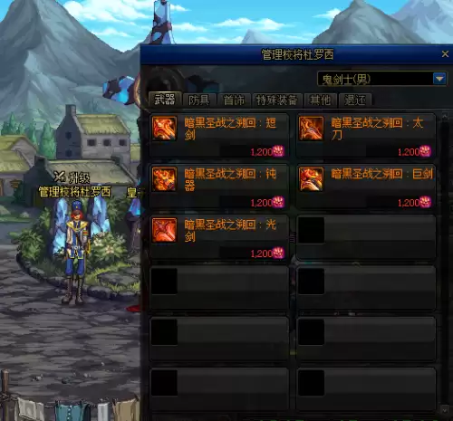 dnf剑神怎么玩　剑神DNF-第26张
