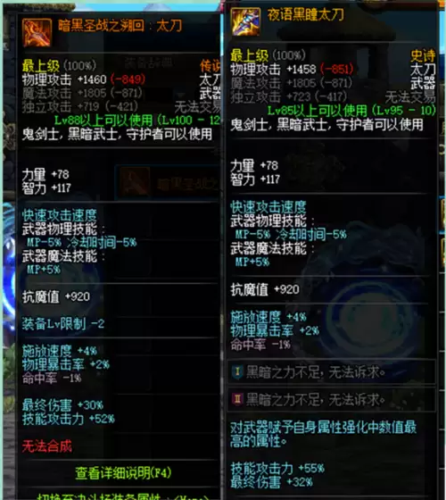dnf剑神怎么玩　剑神DNF-第27张