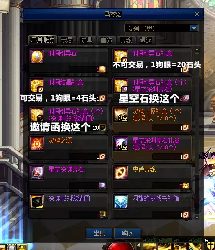dnf剑神怎么玩　剑神DNF-第33张