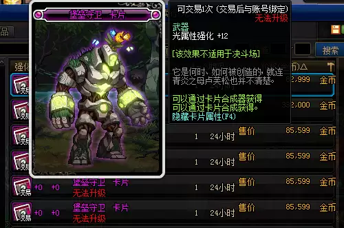 dnf剑神怎么玩　剑神DNF-第45张