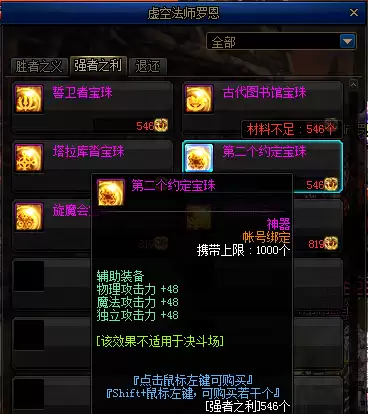 dnf剑神怎么玩　剑神DNF-第48张