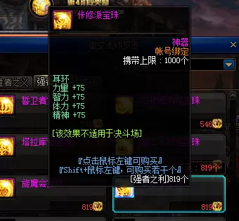 dnf剑神怎么玩　剑神DNF-第51张