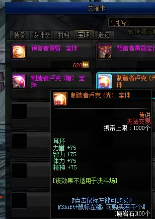 dnf剑神怎么玩　剑神DNF-第50张
