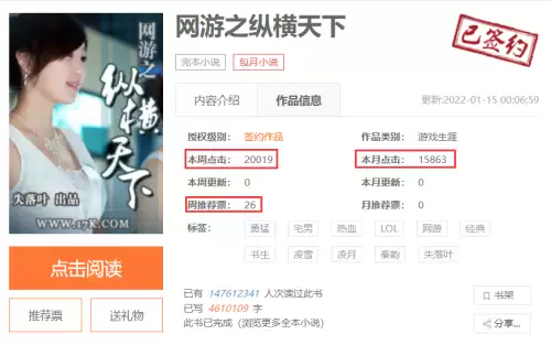 网游之纵横天下全文免费阅读　十大公认神级网游小说-第1张
