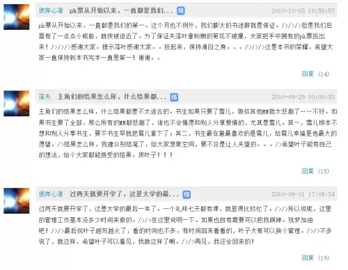 网游之纵横天下全文免费阅读　十大公认神级网游小说-第3张