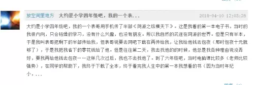网游之纵横天下全文免费阅读　十大公认神级网游小说-第6张
