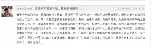 网游之纵横天下全文免费阅读　十大公认神级网游小说-第5张