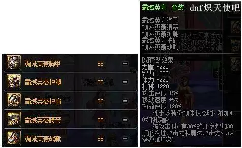 地下城女圣骑装备推荐　dnf女圣骑士堆什么属性-第12张