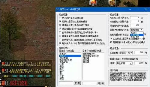 dota全图挂是不是插件　Dota2脚本怎么那么多-第4张