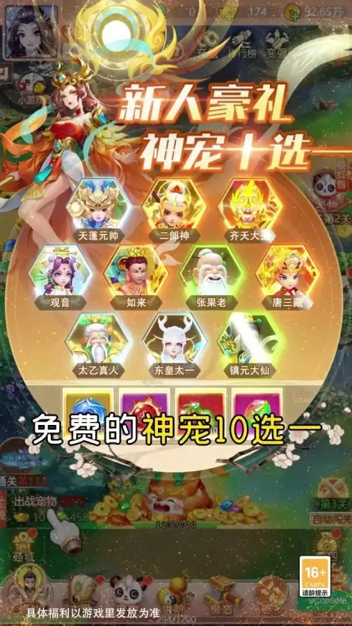 神奇宝贝起源阵容搭配　神奇宝贝手游兑换码在哪里-第1张