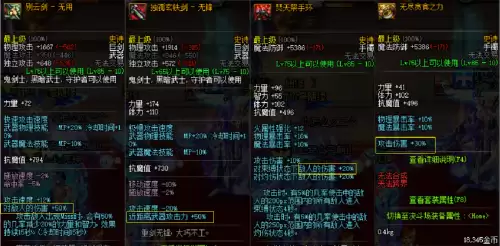 dnf黄字和爆伤属性区别　dnf暴击伤害与黄字-第1张