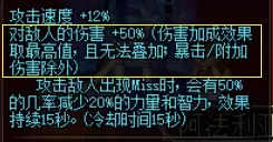 dnf黄字和爆伤属性区别　dnf暴击伤害与黄字-第2张
