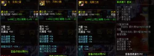 dnf黄字和爆伤属性区别　dnf暴击伤害与黄字-第6张