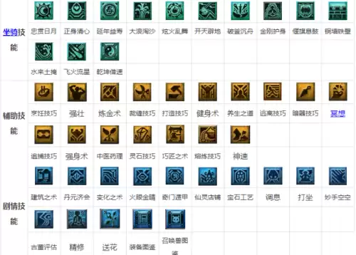 梦幻西游考试题　梦幻西游网页答题-第14张