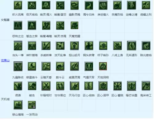 梦幻西游考试题　梦幻西游网页答题-第13张