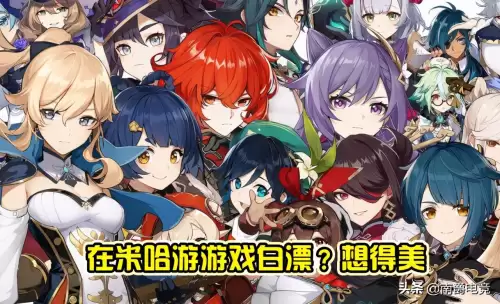 原神充钱退款会封号吗　退款-第5张
