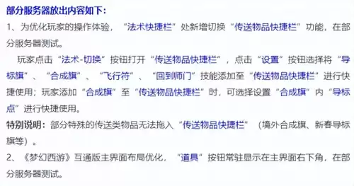 梦幻西游互通版旧版安卓　手机梦幻西游互通版-第1张